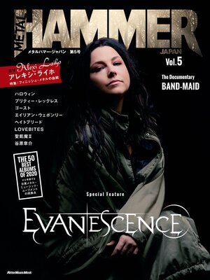 cover image of METAL HAMMER JAPAN Volume5